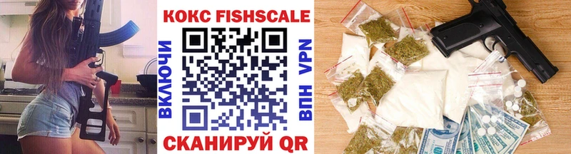 купить   Иннополис  Cocaine FishScale 