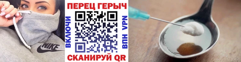 Героин герыч Иннополис