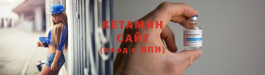 Кетамин ketamine  Иннополис 