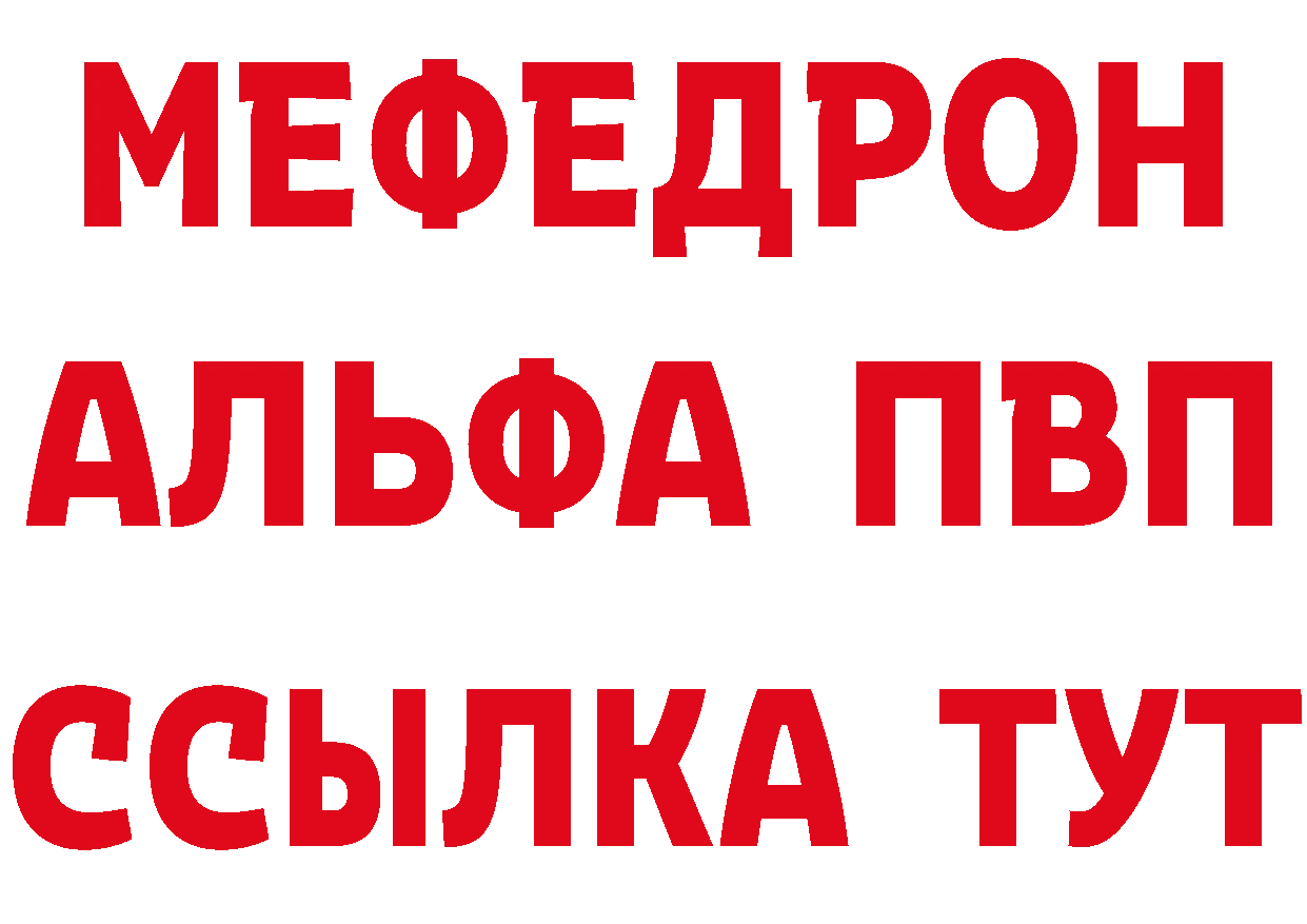 Мефедрон кристаллы сайт даркнет hydra Иннополис