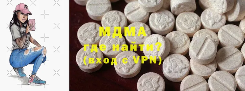 наркота  mega как зайти  MDMA Molly  Иннополис 