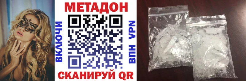 Метадон кристалл  Иннополис 