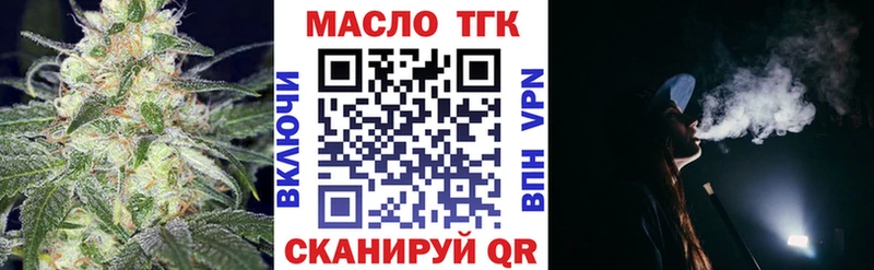 Дистиллят ТГК жижа  omg вход  Иннополис  закладка 