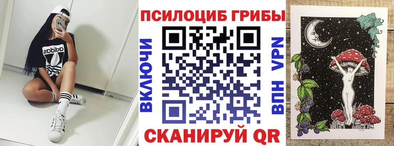 Псилоцибиновые грибы ЛСД  наркота  Иннополис 